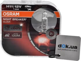 Автолампа Osram Night Breaker Silver H11 PGJ19-2 55 W прозрачная 64211nbshcb