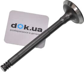 Випускний клапан