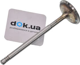 Впускний клапан