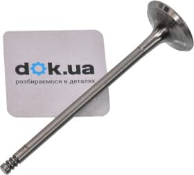 Выпускной клапан