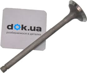 Випускний клапан