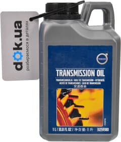 Трансмісійна олива Volvo GL-5 75W-90 синтетична