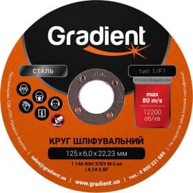 Круг зачистной Gradient 55205 125 мм