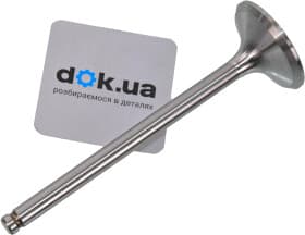 Впускний клапан