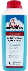 Концентрат очистителя двигателя Xado Red Penguin жидкость