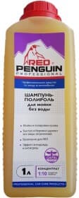 Автошампунь для сухой мойки Xado Red Penguin Автошампунь для сухой мойки Xado Red Penguin