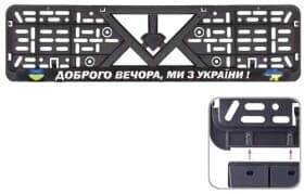 Рамка номерного знака Штурмовик 53718 колір чорний Доброго вечора, ми з України