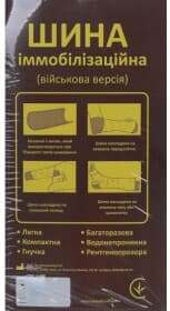 Иммобилизационная шина AV-PHARMA dokpharma15 91x11.5x0.5 см