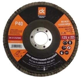 Круг пелюстковий Дорожная Карта DK-61252940 зерно 40 125 мм