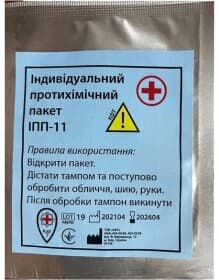 Індивідуальний протихімічний пакет Poputchik 51-033-P