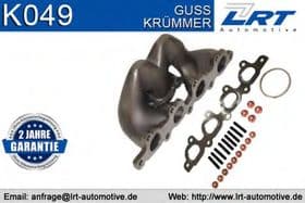 Выпускной коллектор