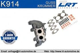 Выпускной коллектор