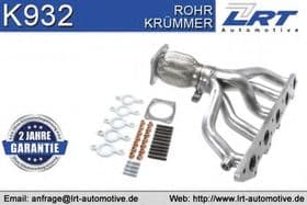 Выпускной коллектор