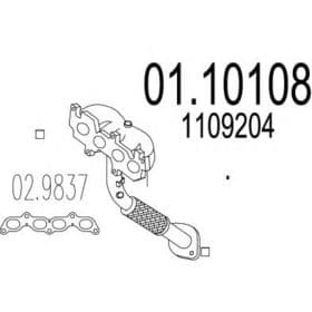 Приймальна труба