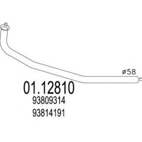 Приймальна труба