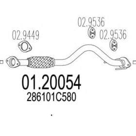 Приймальна труба