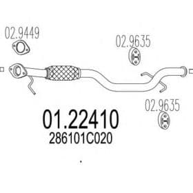 Приймальна труба