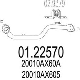 Приймальна труба