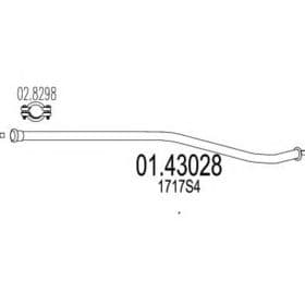 Приймальна труба