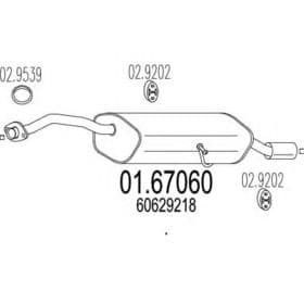 Глушитель выхлопных газов конечный