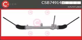 Рулевая рейка