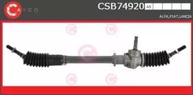 Рулевая рейка