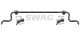 33100882 SWAG Стабілізатор