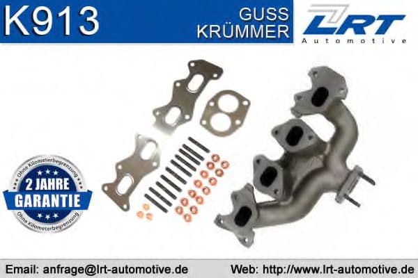 K913 LRT Выпускной коллектор