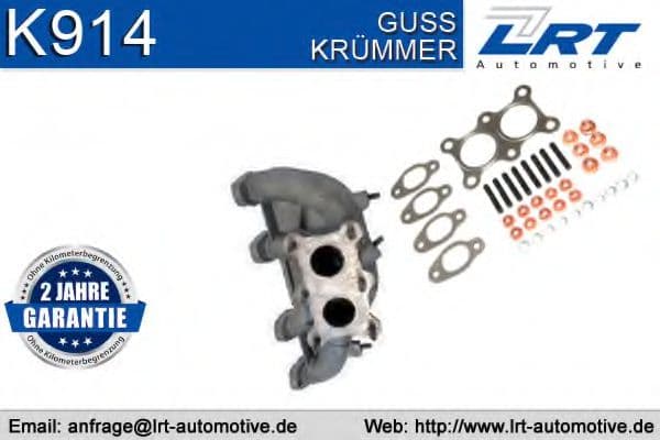 K914 LRT Випускний колектор