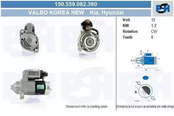 150559082360 CV PSH Стартер