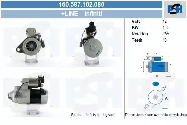 160587102080 CV PSH Стартер