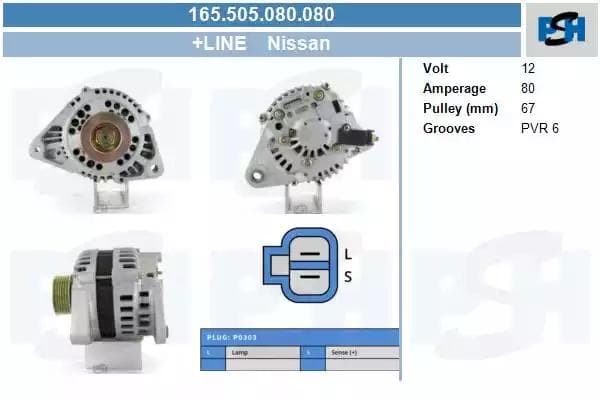 165505080080 CV PSH Генератор