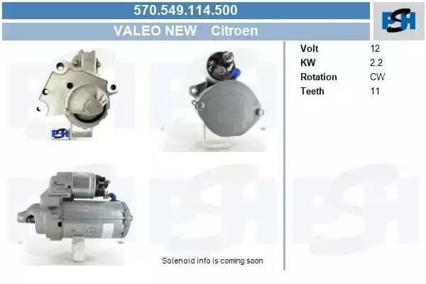 570549114500 CV PSH Стартер