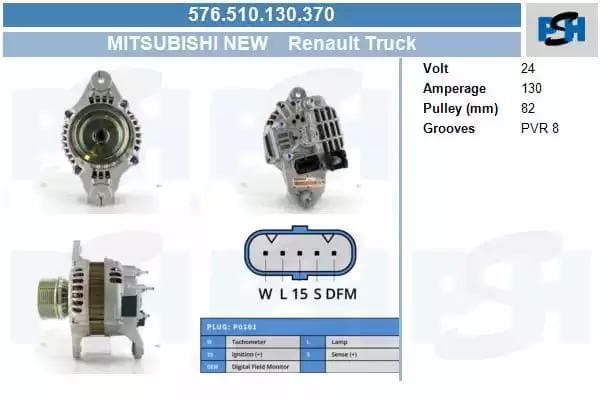 576510130370 CV PSH Генератор