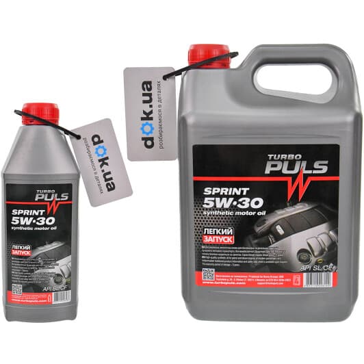 Олива Turbo Puls Sprint 5W-30