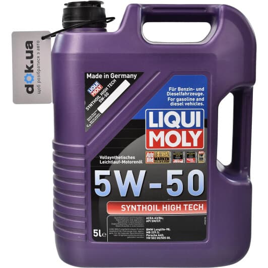 Liqui Moly Synthoil High Tech 5W-50 (5 л) моторное масло