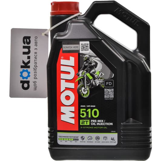 Motul 510, 4 л (837441) моторное масло 2T