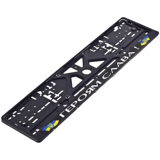 Рамка номерного знака Штурмовик 25074 цвет черный Героям слава!