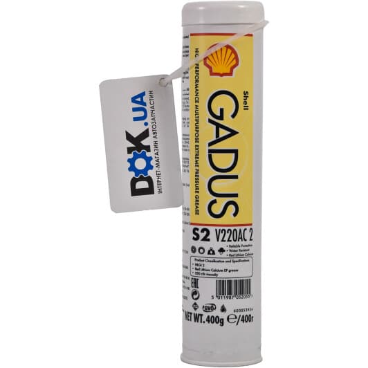 Shell Gadus S2 V220AC 2 многоцелевая смазка