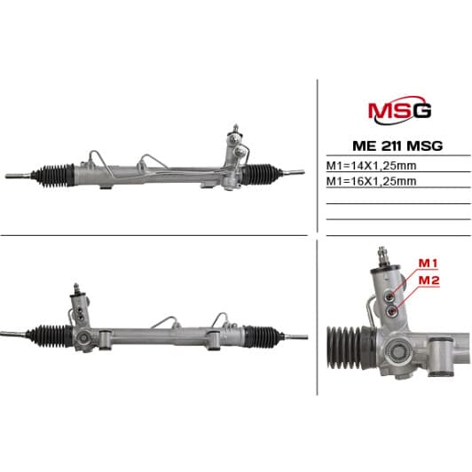 me211 MSG Рулевая рейка