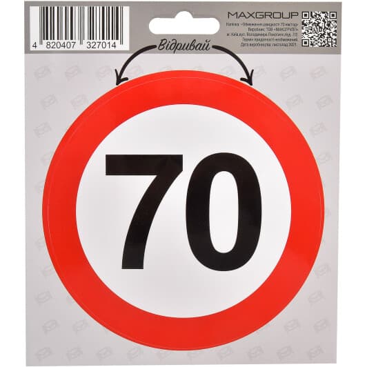 Наклейка XoKo 70 км/ч