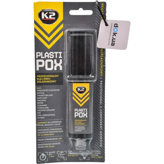 Клей K2 Plastipox
