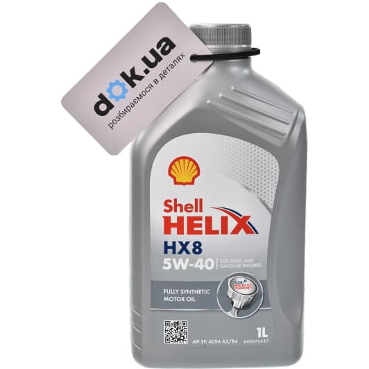 Shell Helix HX8 5W-40 (1 л) моторное масло