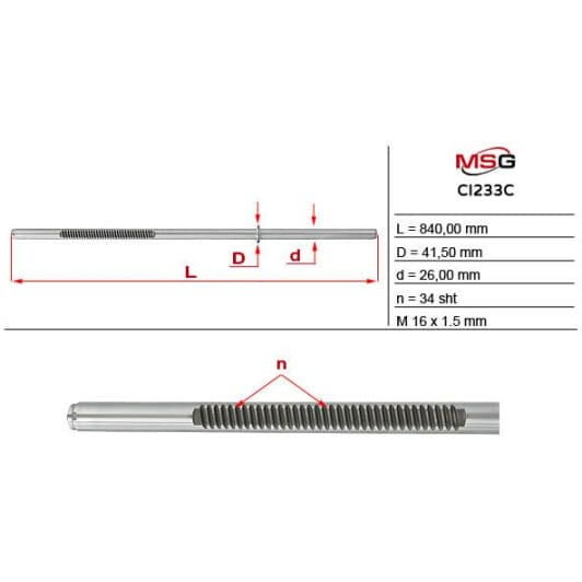 ci233c MSG Ремкомплект рулевой рейки