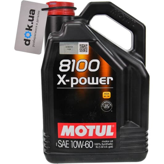 Motul 8100 X-Power 10W-60 (5 л) моторное масло