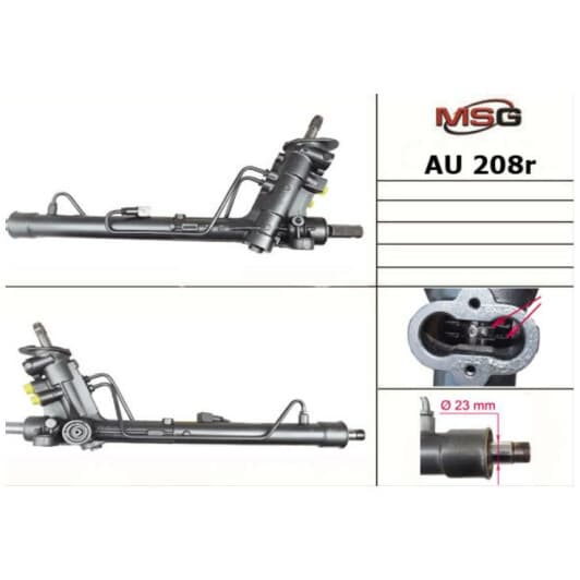 AU208R MSG Рулевая рейка