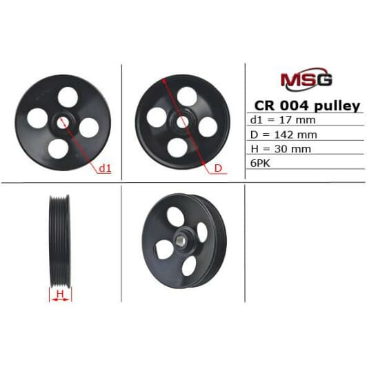 CR004PUL MSG Шкив насоса ГУР