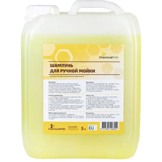 Концентрат автошампуня ChemicalPRO (5 л)