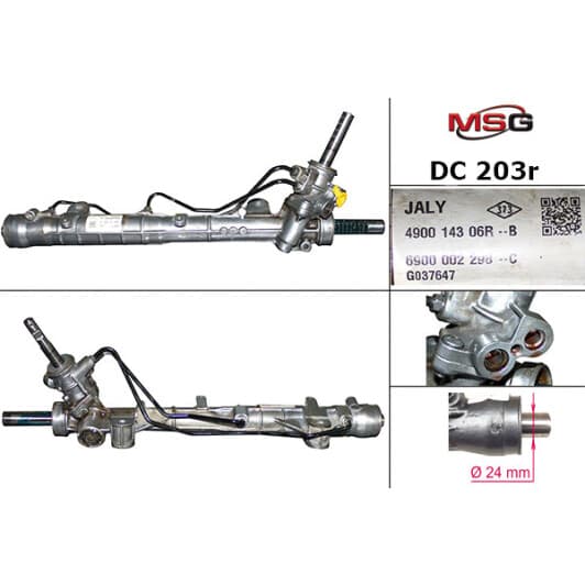 DC203R MSG Рулевая рейка