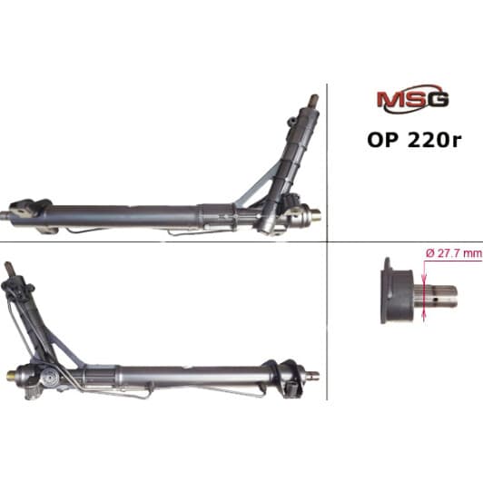 OP220R MSG Рулевая рейка